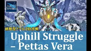 【PSO2NGS】Uphill Struggle &ndash; Pettas Vera【統制型ドールズ討伐戦】【Music Disc】
