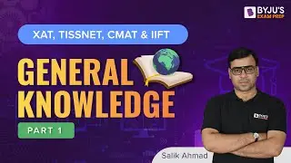 Общие знания | Статический GK и текущие события | XAT, IIFT и другие экзамены MBA | Часть 1 | BYJU'S