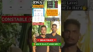 DELHI POLICE 🚨 CONSTABLE RWA MOCK TEST || RWA MOCK TEST ANALYSIS DELHI POLICE CONSTABLE
