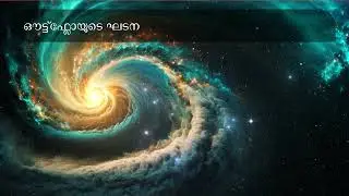 ESO 130-G012: ആകാശത്തിലെ മണൽ ഘടികാരം!