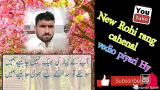 Urdu Sharon share#newrohirang#Qurbaanali
