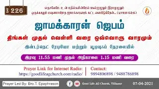 Watchman Prayer | Day - 226 | Live