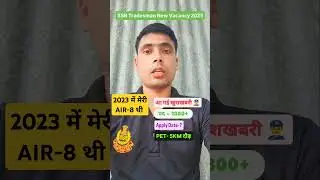 ssb tradesman new vacancy 2025| ssb new vacancy 2025-26 | ssc gd final cutoff 2025 #sscrecruitment