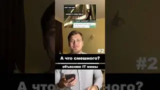 Пятисотка? А что смешного? №2 #Python #IT #humor #ServerError