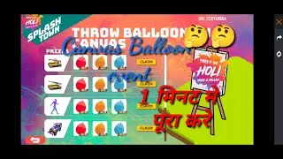 ||Gather balloon event ff||Balloon event||1 मिनट मे पूरा करे||best trick for balloon event||