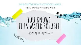물에 녹는 에센스 -엠에스코리아글루타치온하이드로겔마스크  (water soluble -MSK글루타치온)