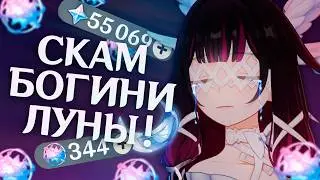 КОЛОМБИНА НЕ ЩАДИТ! Скам на крутках...