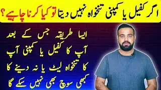 What can do if Kafeel or Company is not Giving Salary in Saudi Arabia | Mudad | Pardesi News|