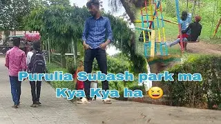 Couple kya kya korta Ha dekho 😱 / Purulia Subhas park  Subash park Purulia