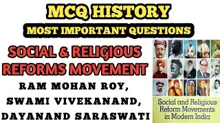 Best MCQ Social and Religious Reforms Movement In India // MCQ History // MCQ Vivekananda #mcqncert