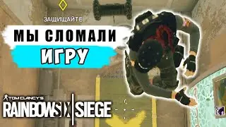 КАК МЫ СЛОМАЛИ ИГРУ?! БАГОВАННАЯ Rainbow Six Siege | Геймплей Shadow Legacy