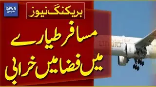 Mid-Air Scare! Passenger Plane Faces Technical Malfunction | Dawn News