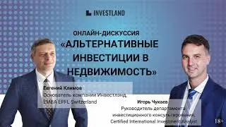 Инвестиции В Недвижимость За Рубежом Для Начинающих (2021)