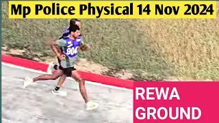 MP Police Physical 14 Nov 2024 Rewa Saf Ground
