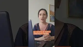 Запуска товара на Амазон недостаточно, нужна стратегия дальнейшего развития бренда