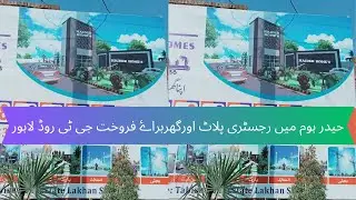 Registry Inteqal Plots & Houses Sale in Haider Home Near B R B  Canal G T Road Lahore 0322 8009743