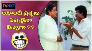 AVS Asking Questions Comedy Scene | Shubhalagnam Movie Back To Back Comedy Scenes | TVNXT Telugu