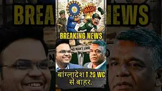 What Happened to Bangladesh's World Cup Spot ICC Makes Bold Move I Bangladesh Out I #mustafiz #t20wc
