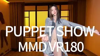PUPPET SHOW - Vam MMD VR180 8K KPOP
