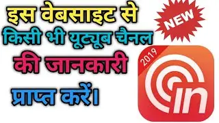 Best YouTube Channel Analytics Tool and Influencer Marketing Platform.