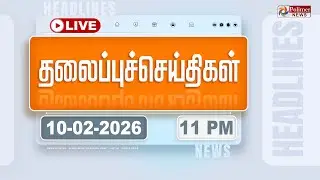 🔴LIVE: Today Headlines - 10 Feb 2026 | 1 மணி தலைப்புச் செய்திகள் | Headlines | PM Modi | TAMILNADU