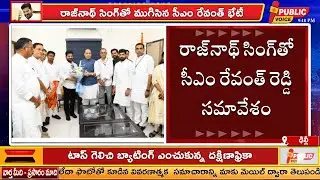 CM Revanth meets Defense Minister Rajnath Singh with MP's for allocation of Defense Land
