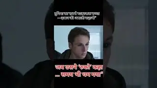 Ian Unleashed | Dark Superpower Short S&rdquo;Mind of Death&rdquo; movie explained in hindi movie