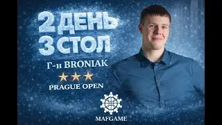 Prague Open 2026 День 2 стол 3