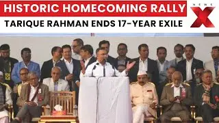 Tarique Rahman Promises Plan for Better Bangladesh at 300 Feet Road Rally | NewsX