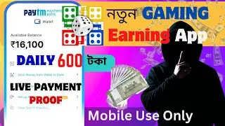 Live Withdraw Mobile Earning App Assam || best earning app || gaming earning app