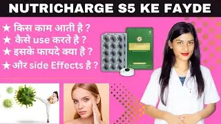 Nutricharge S5 Soft Capsules Uses in Hindi | महिलाओं के Health के लिए | Kaise Use Kare | Price
