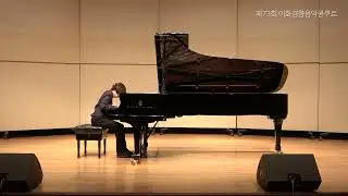 제73회 이화경향콩쿠르 피아노 중학부 1위