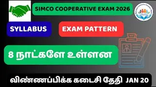 SIMCO Recruitment 2026 Notification Out | Apply Online Before January 2026 | Complete Details