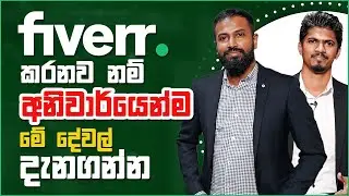 Success stories from Sri Lanka's Top Freelancers | Freelancer Day | Janith Wickramasinghe
