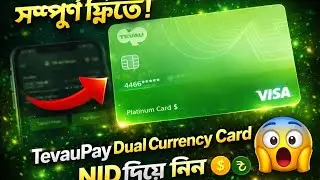 Tevau card Bangladesh | Tevau card free  Dual Currency Card without passport & tevau promo code 2026