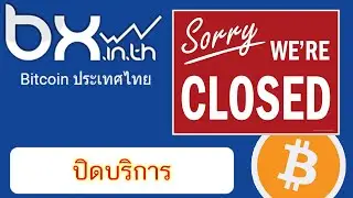 วิธี สมัคร Bx .in.th ล่าสุด (สมัครกระเป๋าบิทคอยน์)