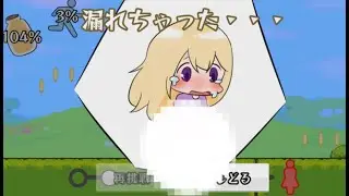 女の子が漏れないようにトイレに走るゲーム