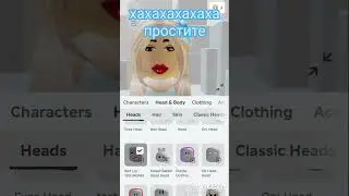 хахахах #рек #roblox #роблокс #подпишись #хочуврек #роблоксерша #мем #memes #тренд #популярное