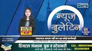 10 Evening news bulletin || Rewa || 10-10-2020 ||