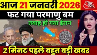 16 जनवरी का मौसम | 16 January Ki Headlines News Today | मुख्य समाचार #Lucknow_weather #आज_का_मौसम