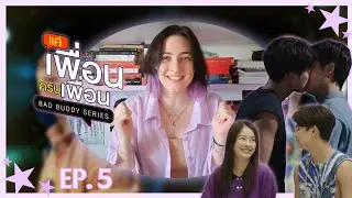 แค่เพื่อนครับเพื่อน BAD BUDDY SERIES ⋆｡&deg;✩ EP.5 | REACTION | THE EMOTIONS-