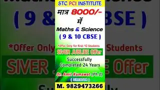 STC PCI INSTITUTE KOTA || Silver Jubilee Offers #kota #cbse #institute #shorts
