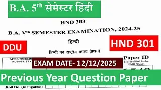 HND 303 previous year question paper 2025 |HND 303 question paper 2025 |ba 5th semester hindi