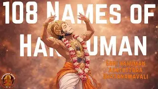 Shri Hanumat Ashtottara Shatanamavali | 108 Names of Hanuman | 3 Repetitions • 3 Styles