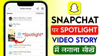 Snapchat par Spotlight Story kaise lagate hain | How to Post Spotlight on Snapchat Story 