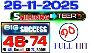 Shillong Teer Live FR 26/11/2025 #KHASI Hills Archer Sports Institute @Shillong teer Result