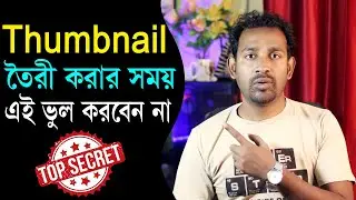 How to make thumbnail for Youtube Video in Mobile ! Secret of attractive video Thumbnail.