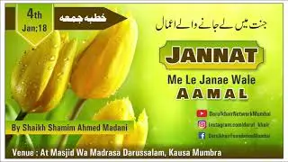 Jannat Me Le Jaane Wale Aamal By Shaikh Shamim Ahmed Abdul Haleem Madani