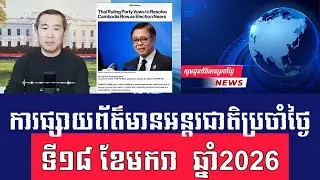 Men Kimseng Live Talk Show | ចិនទទូចឲ្យកម្ពុជាការពារពលរដ្ឋរបស់ខ្លួនក្រោយពីបាត់ខ្លួនជាបន្តបន្ទាប់