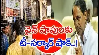 Notification For Opening New Wine Shops In Telangana  | MAHAA NEWS